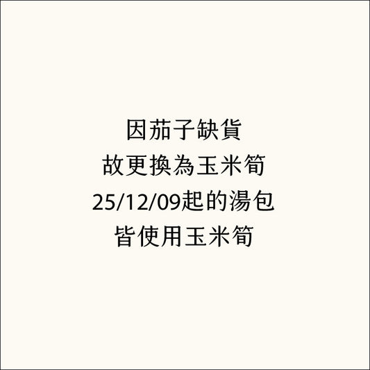 萃取整顆洋蔥精華的金黃色焦糖洋蔥濃湯