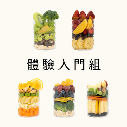 體驗入門組