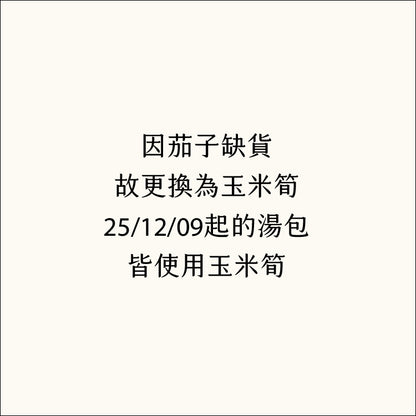 萃取整顆洋蔥精華的金黃色焦糖洋蔥濃湯